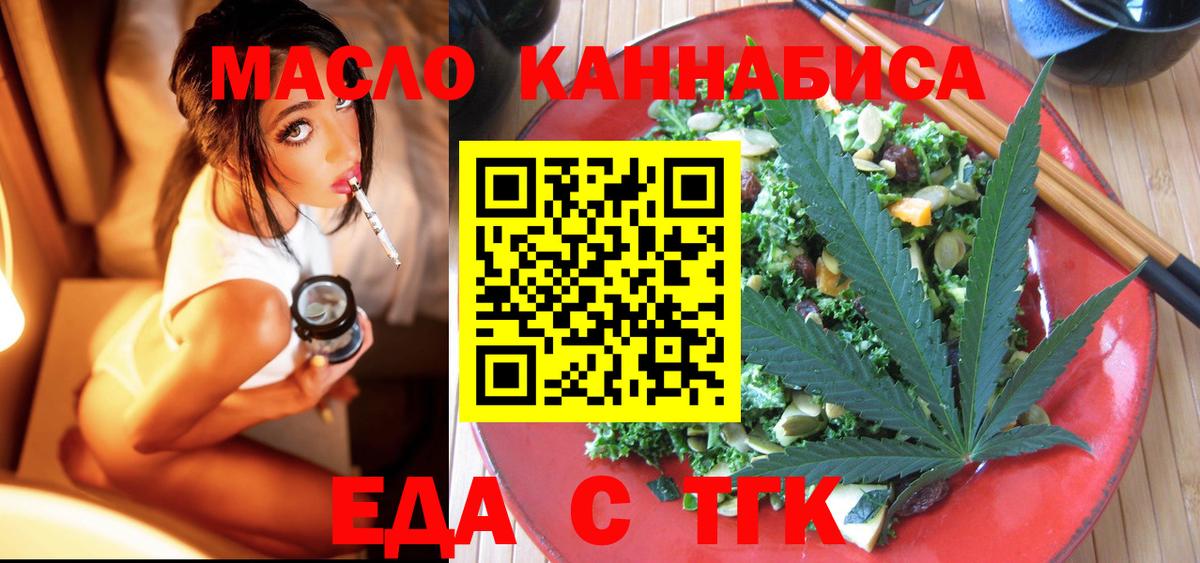 Cannafood марихуана  Вход с VPN  Зеленодольск 