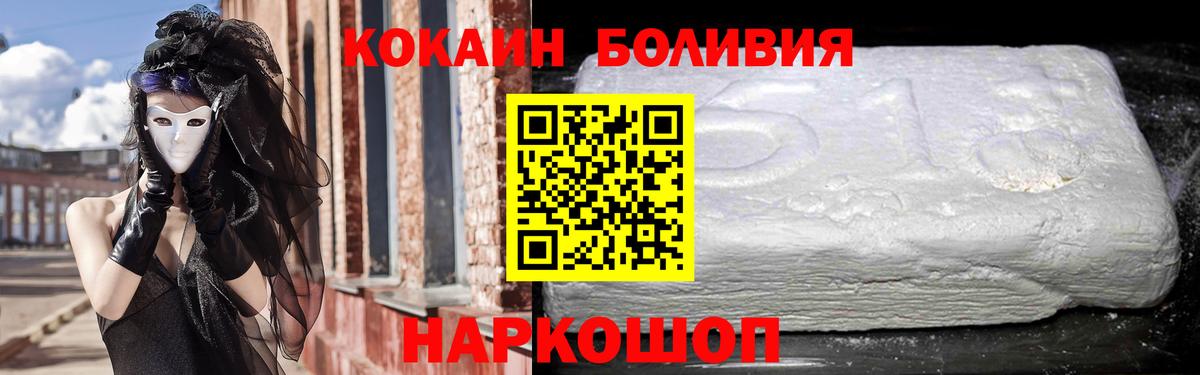 Cocaine Fish Scale Зеленодольск