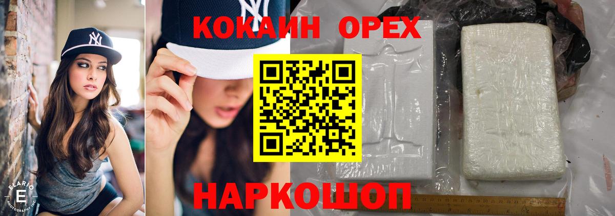 Зеленодольск  Cocaine Эквадор  КОКАИН 99%  Вход с VPN 