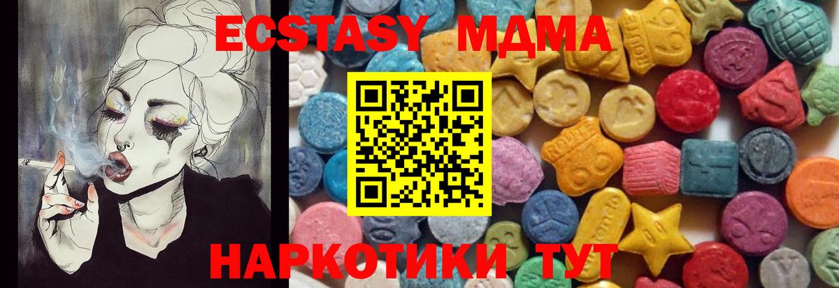 Зеленодольск  Экстази  Вход с VPN  Ecstasy 280мг 