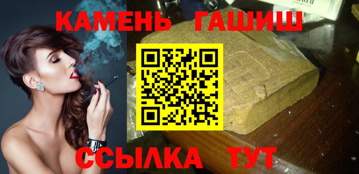 Зеленодольск  ГАШИШ AMNESIA HAZE  Вход с VPN  Гашиш VHQ 