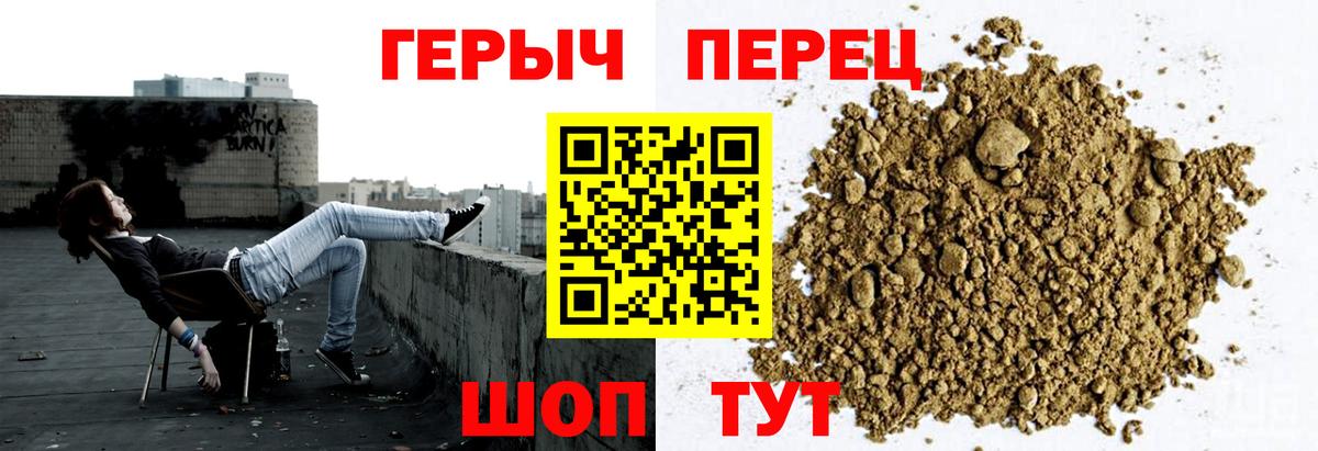Героин Heroin  Героин  Зеленодольск  Вход с VPN 
