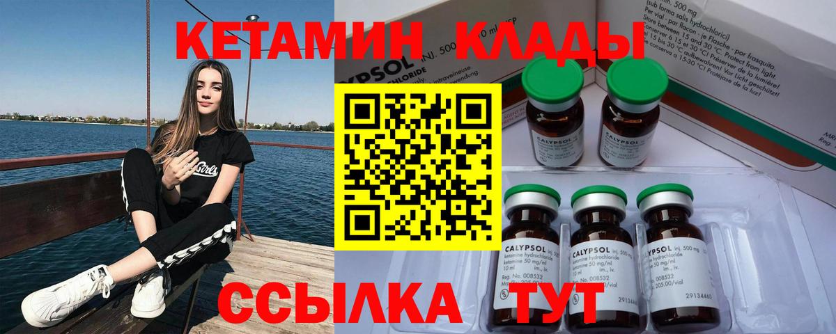 Кетамин ketamine  Кетамин VHQ  даркнет официальный сайт  Вход с VPN  Зеленодольск 