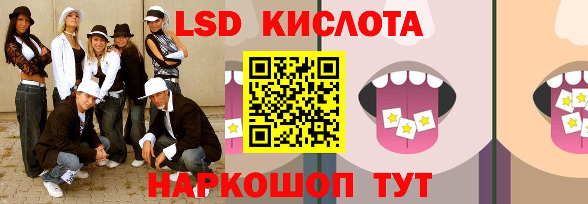 ЛСД экстази кислота  Вход с VPN  Зеленодольск 