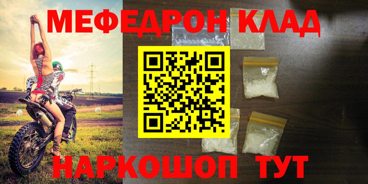 Меф  Мефедрон  Зеленодольск  Меф 4 MMC  МЕФ мука  Вход с VPN 