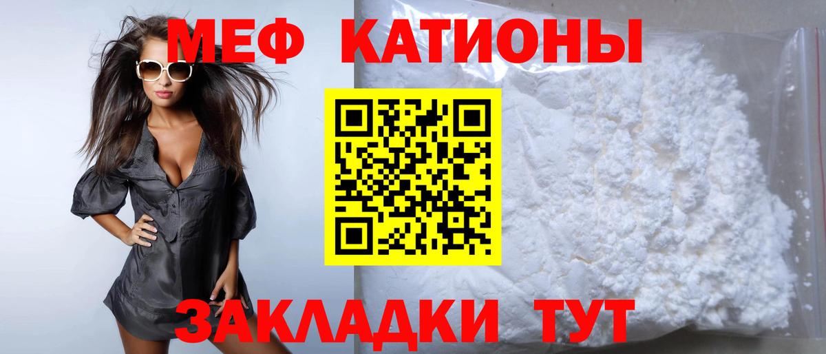Меф Зеленодольск