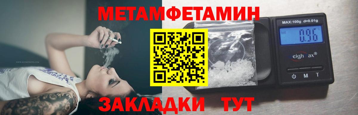 Первитин винт  Первитин  Зеленодольск  Вход с VPN 