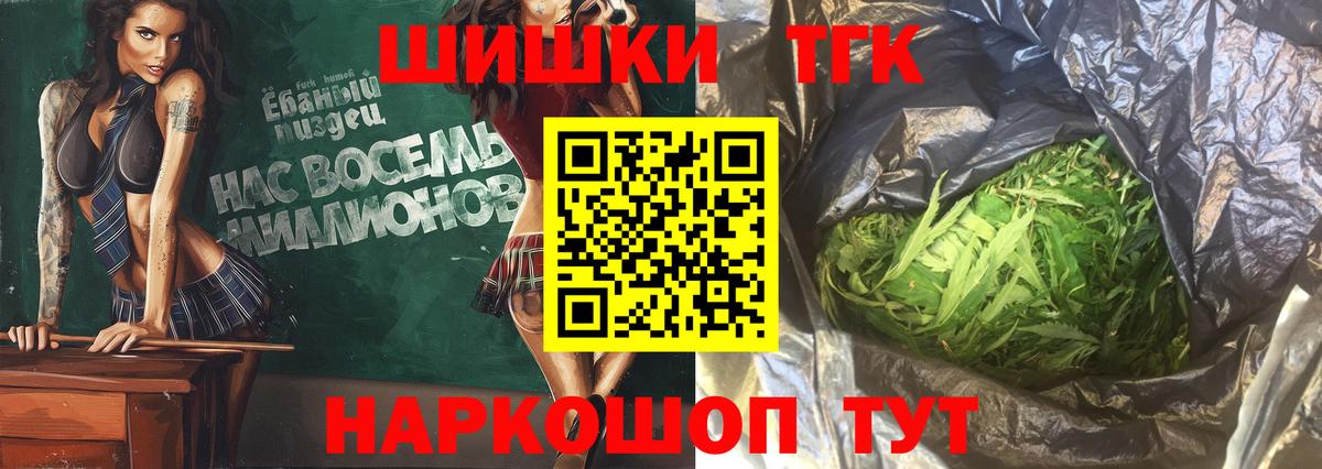 Зеленодольск  Шишки марихуана THC 21%  Бошки Шишки марихуана  Вход с VPN 