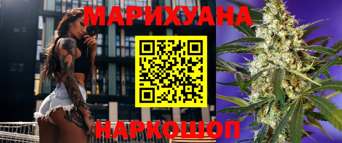МАРИХУАНА AK-47 Зеленодольск